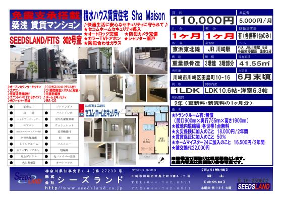 新着情報の画像